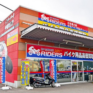 中古バイク用品・部品の売買は「アップガレージライダース宇都宮インターパーク店」へ! – PR