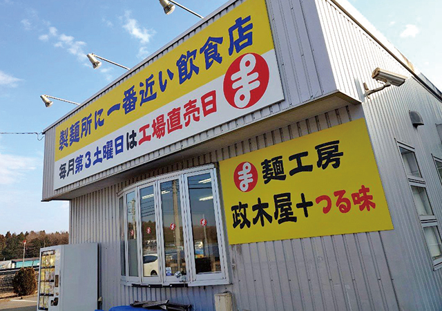 店舗外観